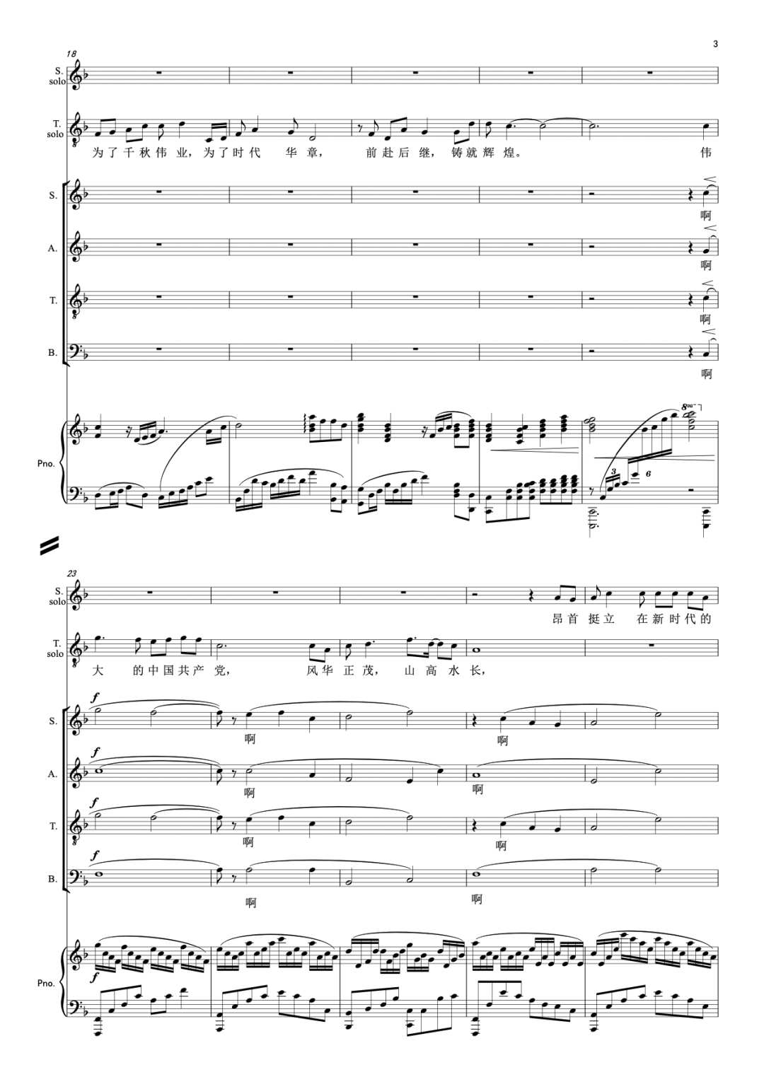 歌曲《领航》由集体作词,亢竹青作曲,《伟大征程——庆祝中国共产党