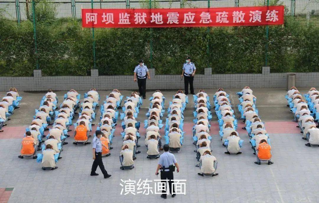 未雨绸缪,常备无患,四川多所监狱开展防灾减灾系列