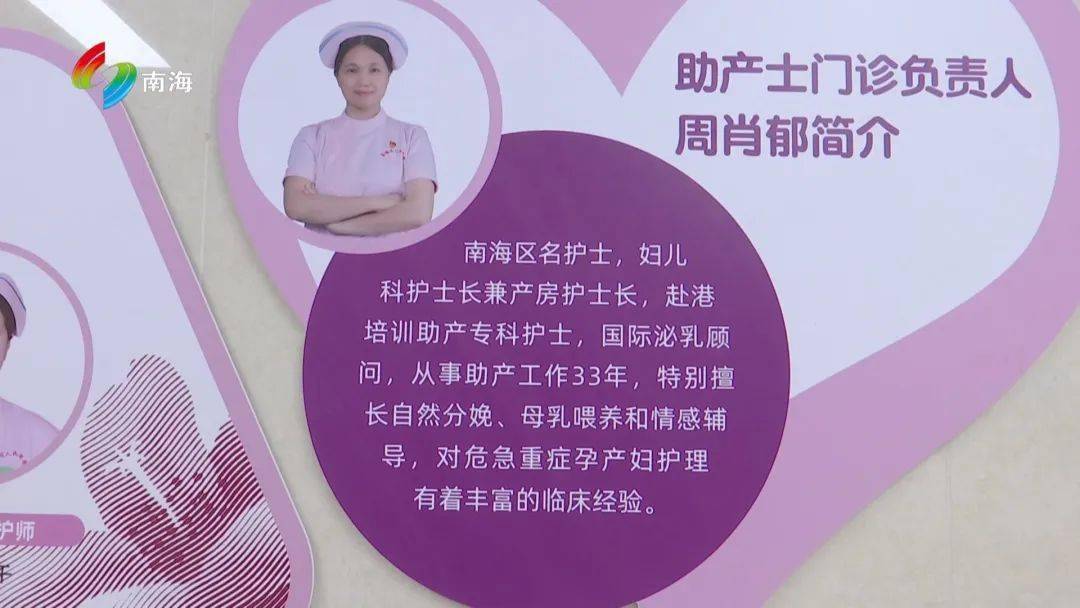 周肖郁是南海名护士,赴港培训助产专科护士,国际泌乳