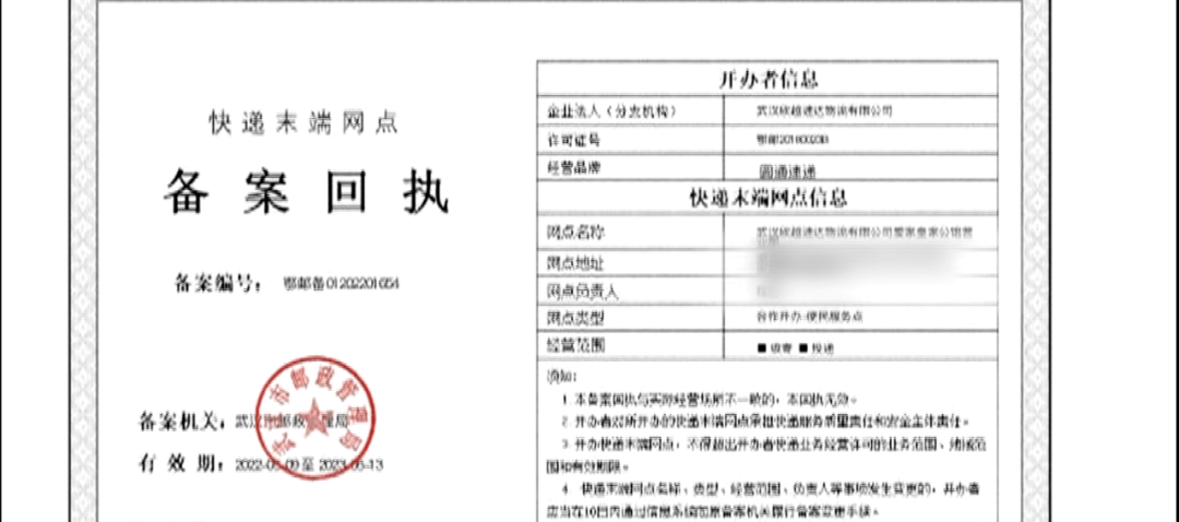 寄快递流程没有回执单 来自搜狐网