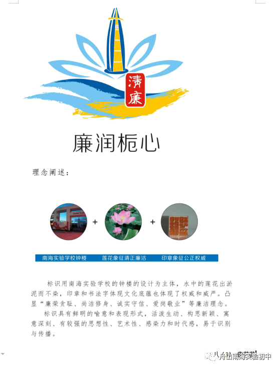 各位参赛同学不仅带来了既简洁美观,又具南海文化特色的logo作品,还