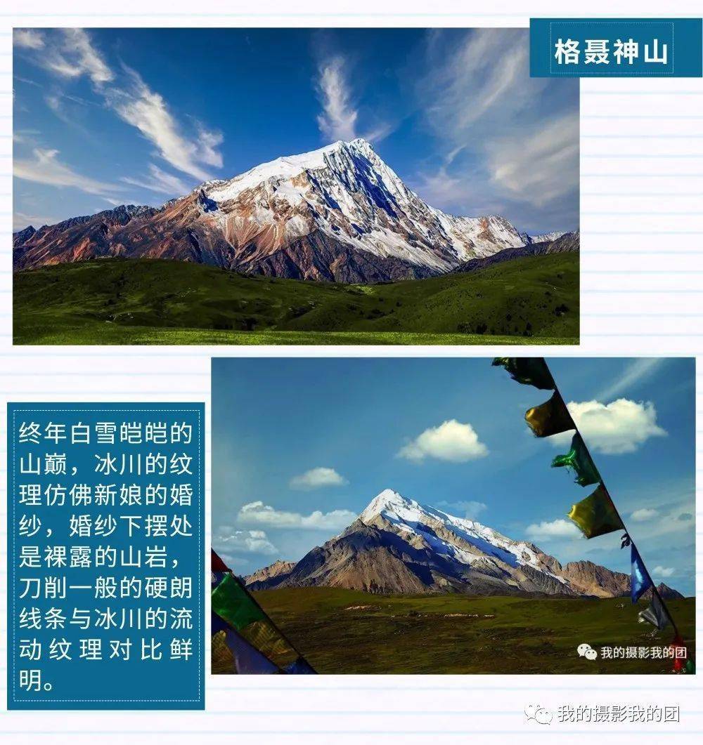 【30号团 确定发团】邂逅雪山之巅,品云海金山盛宴