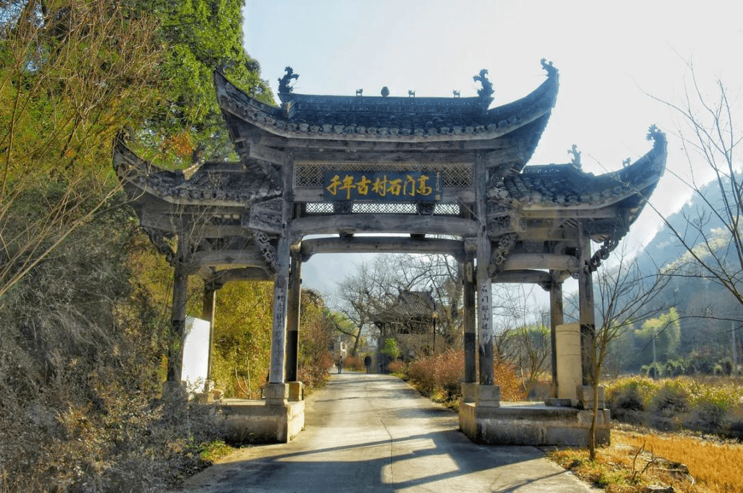 石门高村,位于池州市贵池区棠溪镇,有"山为城,石为门"的古老传说,又因