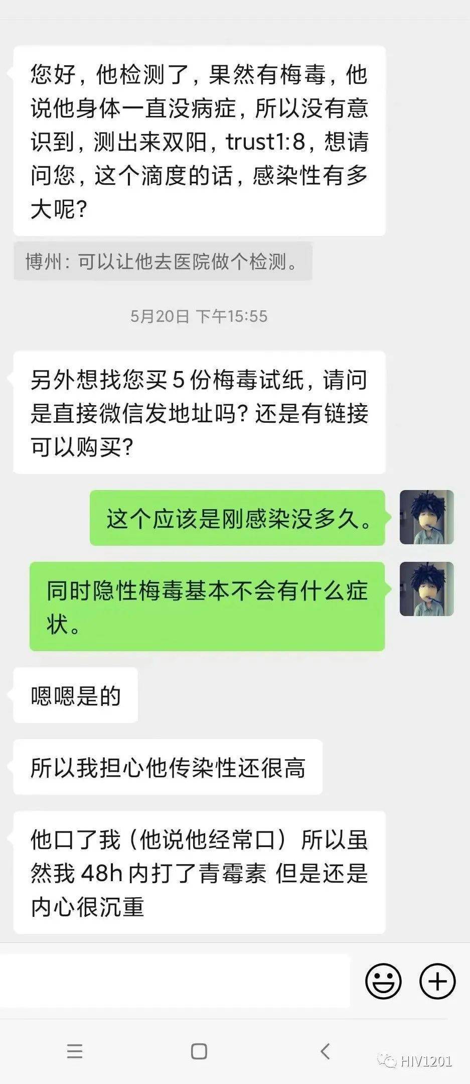 健康守护梅毒也能通过口交传播