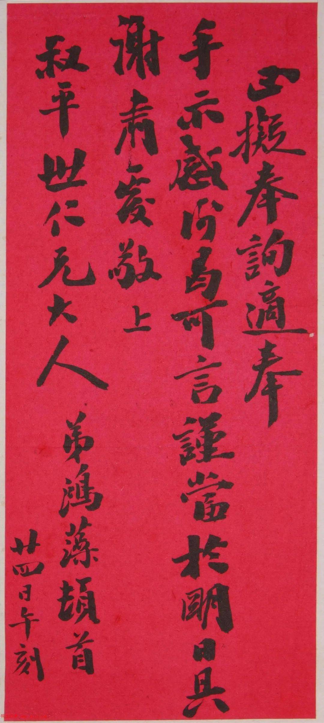 李鸿藻(1820-1897,字兰荪,号石孙,砚斋,河北保定人.