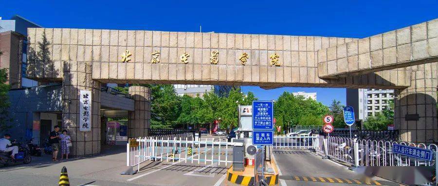 北京电影学院是中国电影人才的摇篮,在国内电影和文化艺术界享有盛誉