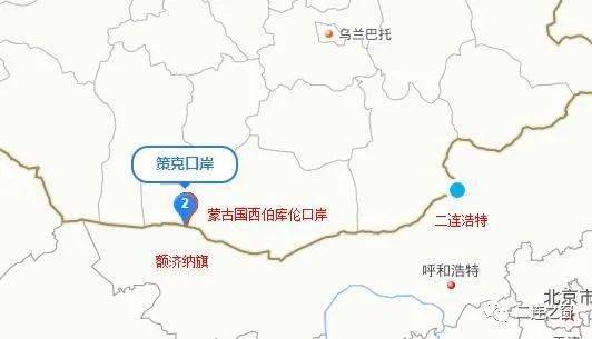 蒙古国西伯库伦--中国策克口岸恢复正常运营_煤炭_集装箱_运输