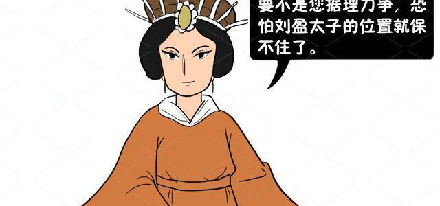 原创大臣救了吕后和太子一命刘邦却把他留给吕后情敌他是何下场