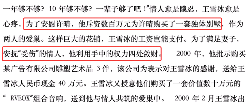 被骂情妇,身陷"包养门"丑闻,她这是怎么了?_刘波_女人_男人