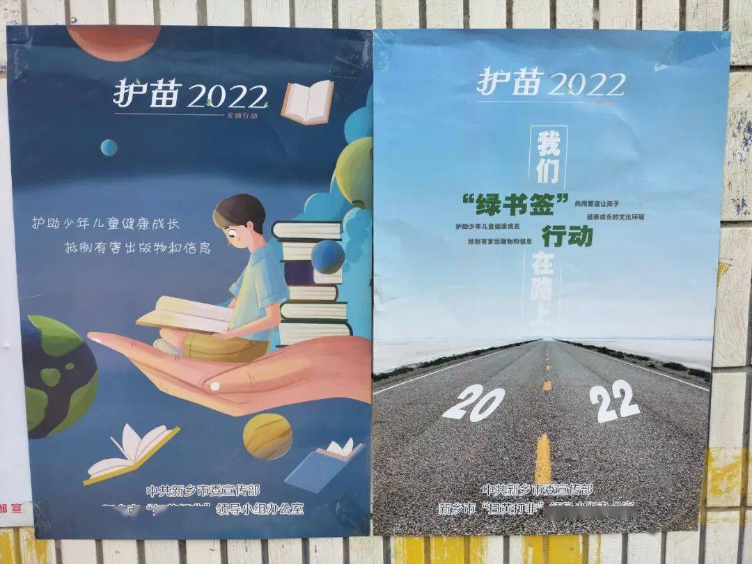 护苗绿色行花开向阳时陈固镇开展2022年护苗绿书签行动