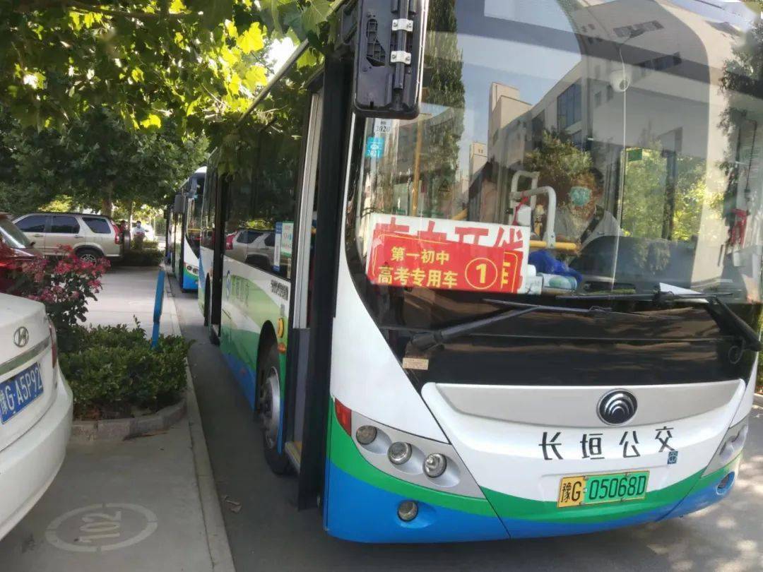 长垣公交全力护航,长垣学子加油!_考场_考生_高考