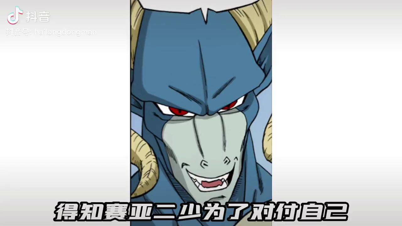 魔罗篇第二十六集梅尔斯竟然是实习天使龙珠我在抖音看动漫