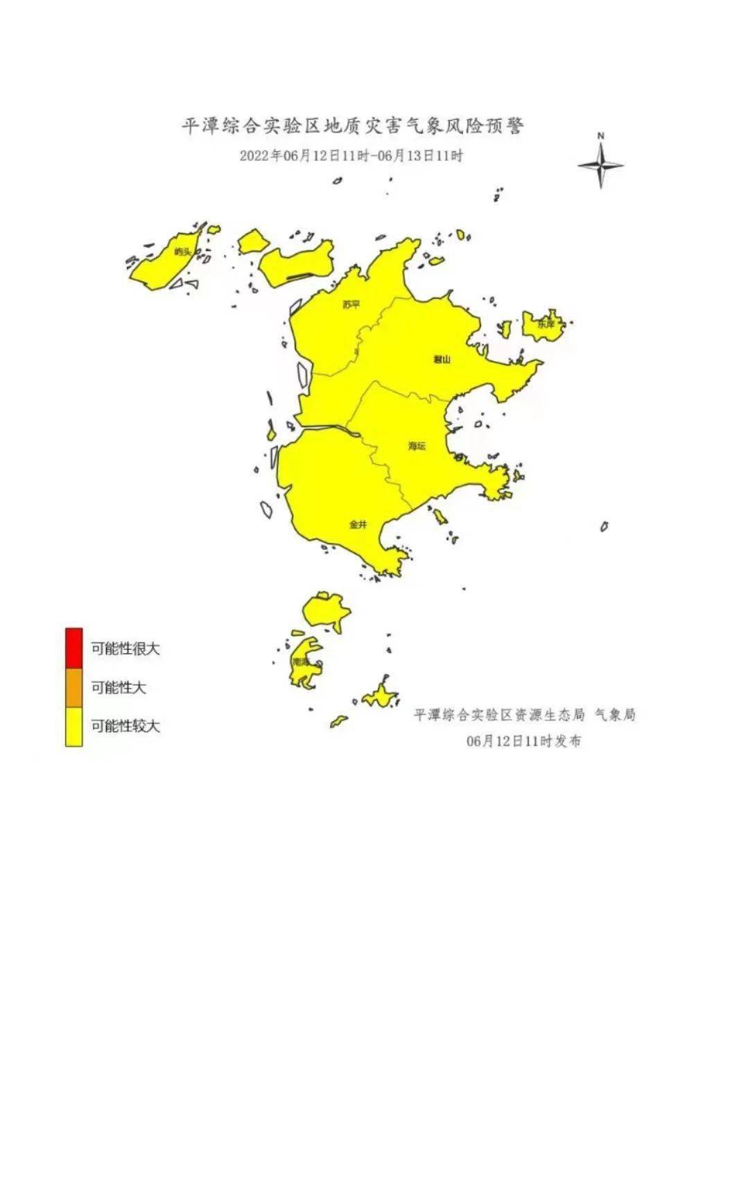 风险预警_平潭_综合_气象