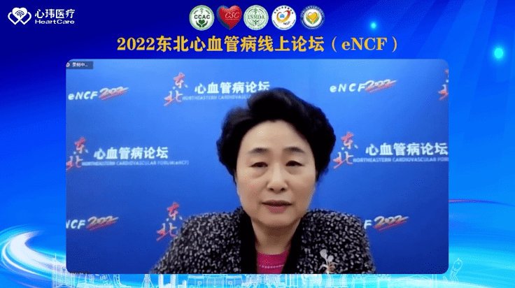 encf2022零突破心玮来laager左心耳封堵器系统学术研讨会成功召开