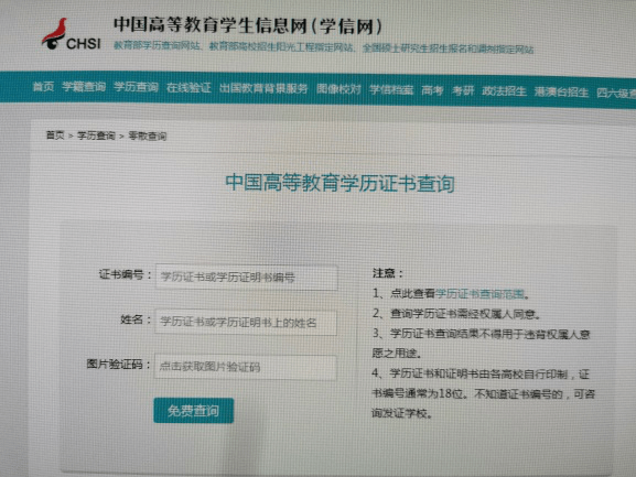 2022年法考报名人员学历查询及认证流程学历证书丢失也别怕及时开具