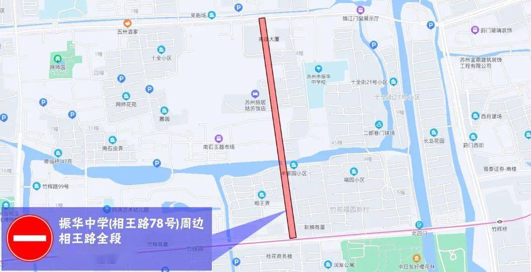 (振华中学)(金阊实验中学)(景范中学)(胥江实验中学)(田家炳中学)吴江