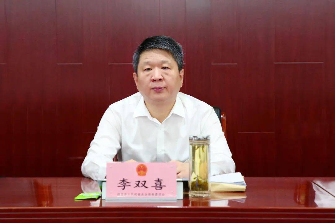 李双喜出席_报告_市政府_市人大常委会