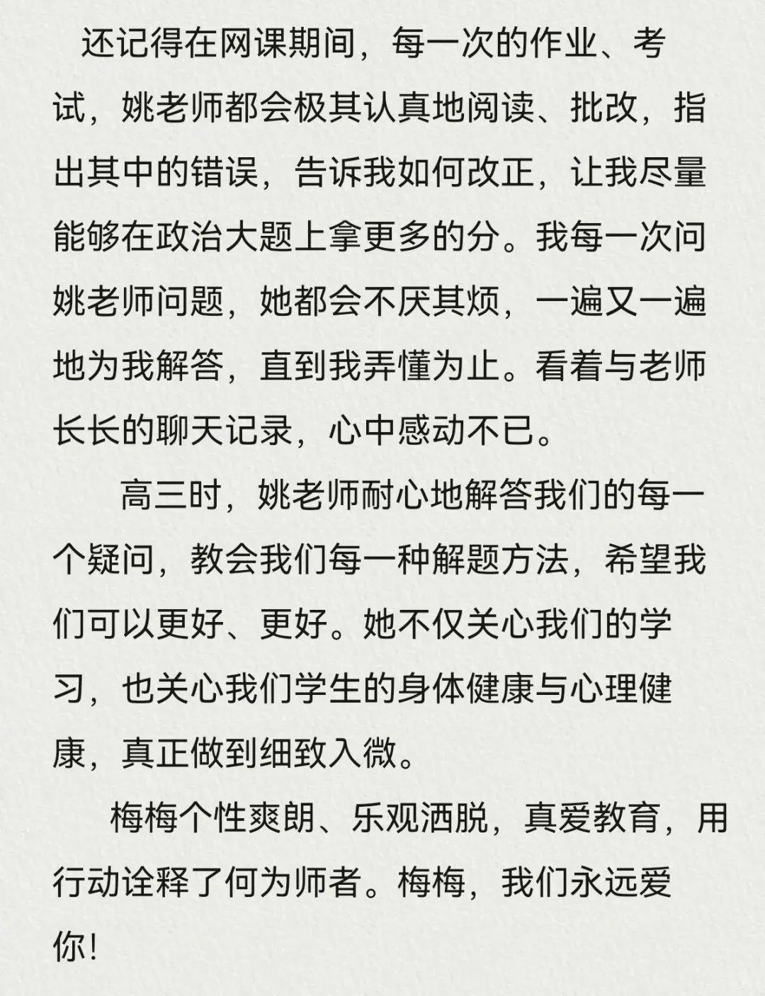 一中名师荟萃用心做事用爱育人记恩施名师金牌教师金牌学科组长姚俊梅