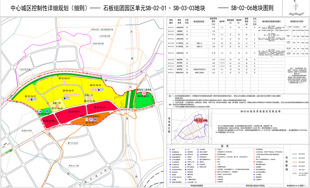 贵阳石板组团园区单元规划公示,总用地953.63公顷_地块_东至_计容总