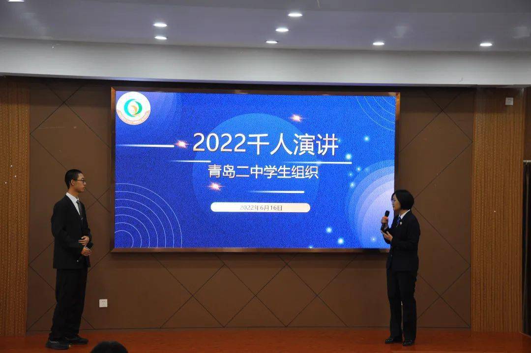 二中学子【奔赴未来 破浪前行】青岛二中2022年学