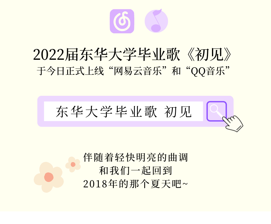 文案:高夏,徐能毕晚logo:曹艺欣,丁芸馨,李佳烨美编:徐能,卢秋霖插画