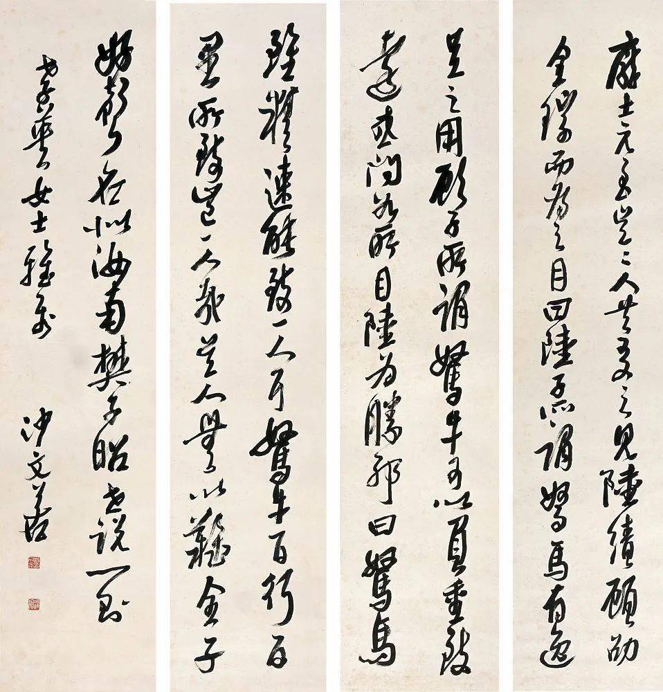 启功_孟海_行书