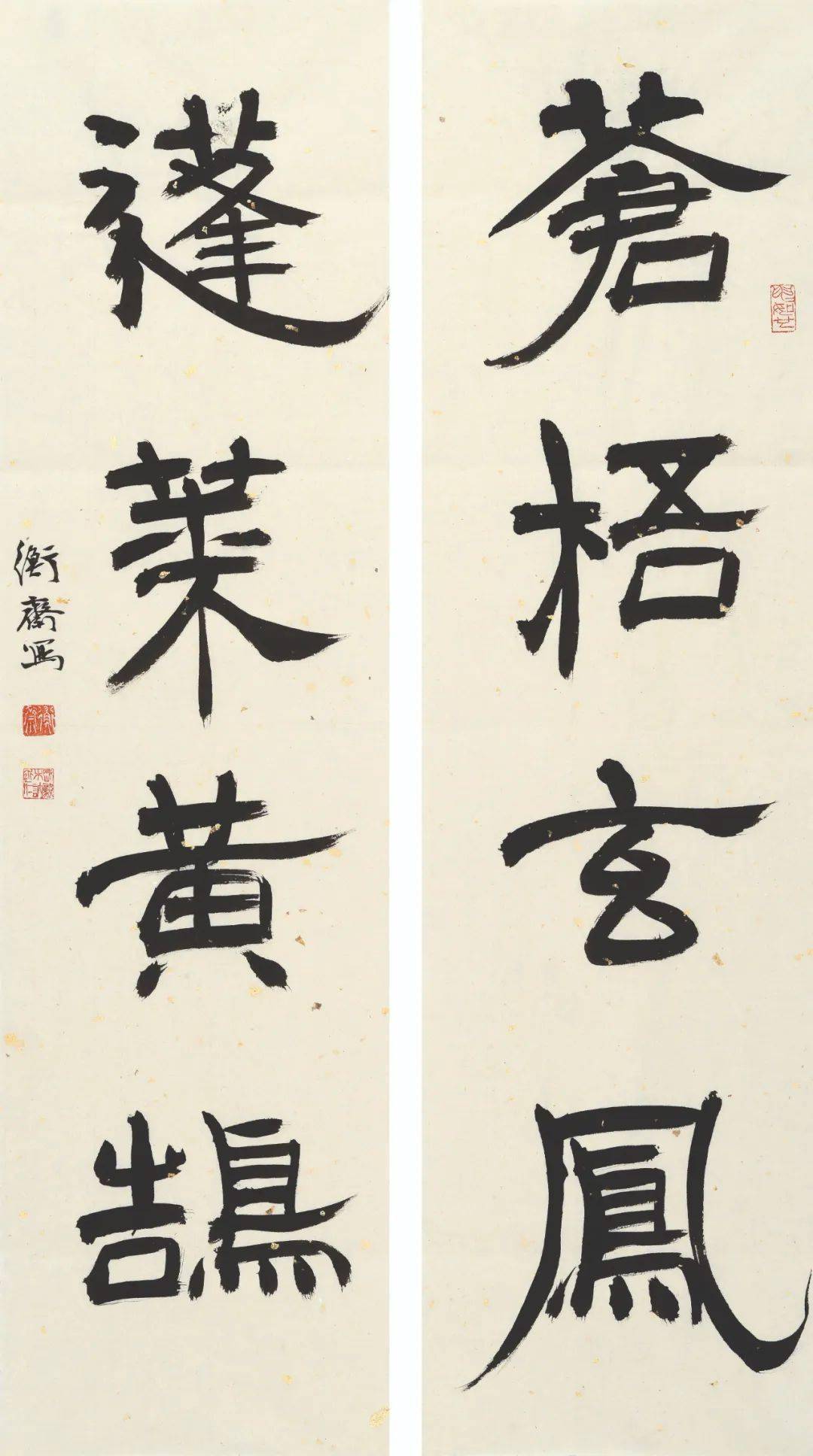 5cm x 92cm 2021《谢稚柳题画诗》120cm x 39cm 2021《隶书五言联》75