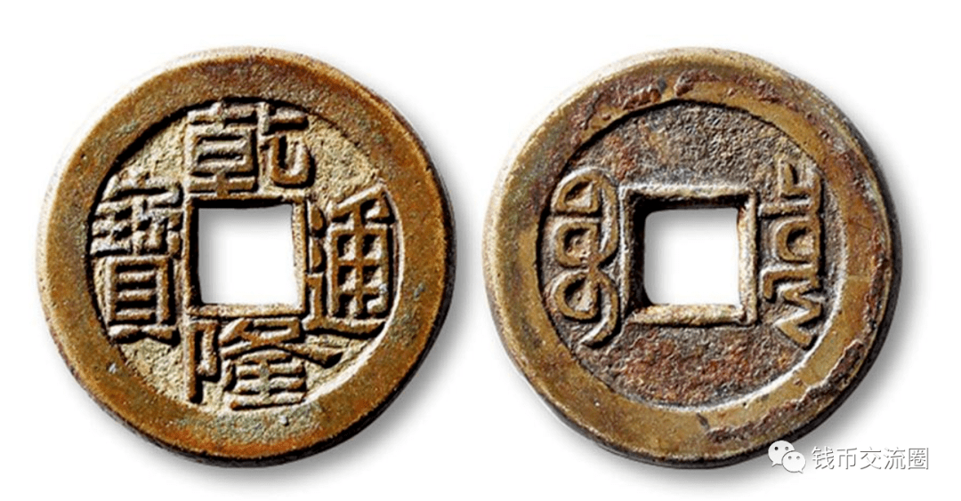 钱币_大样_宫钱