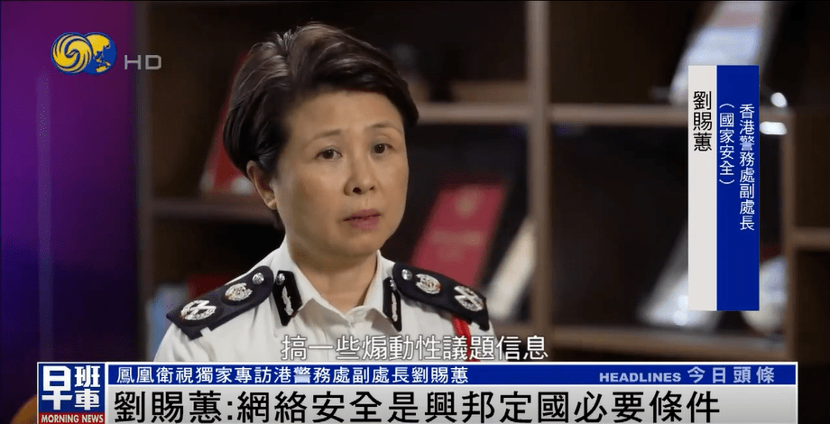 香港警务处副处长哽咽感谢团队支持信任很爱国很愿意牺牲团队