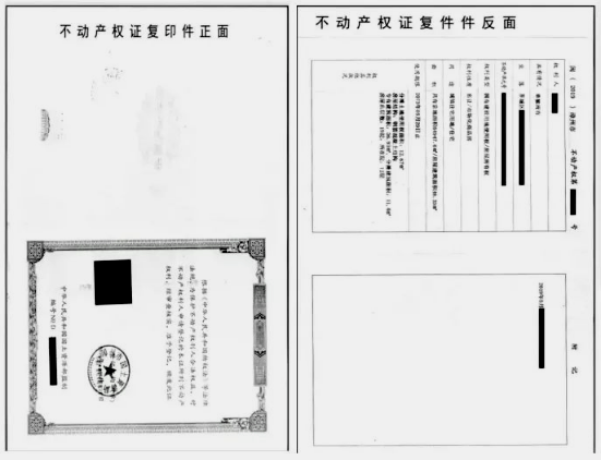 签证资产证明里房产证复印件 来自搜狐网