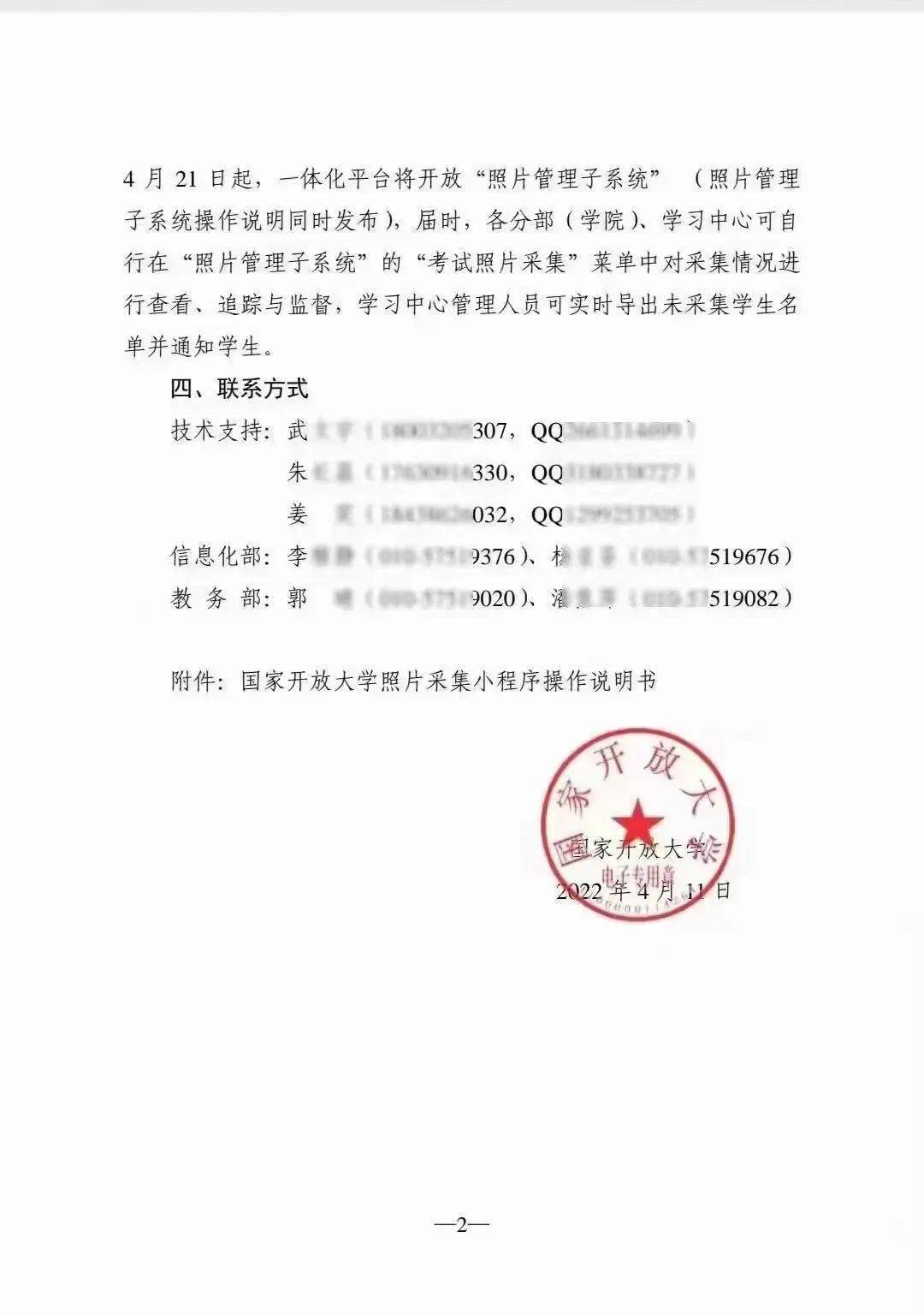 开放大学的工作证明怎么开 来自搜狐网