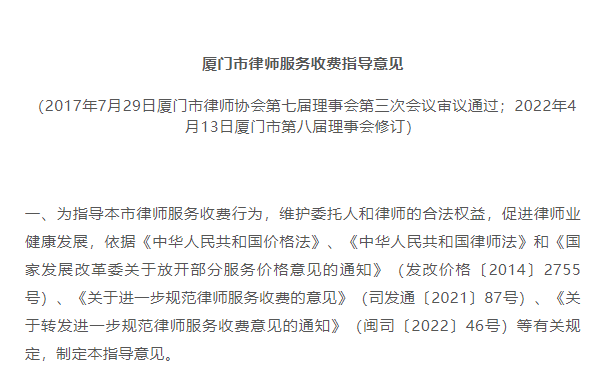 一份律师函仅62元如此不及白菜价让律协的律师函最低2000元指导标准情