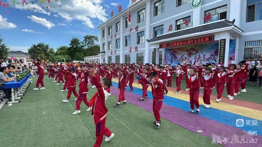 礼县北城小学