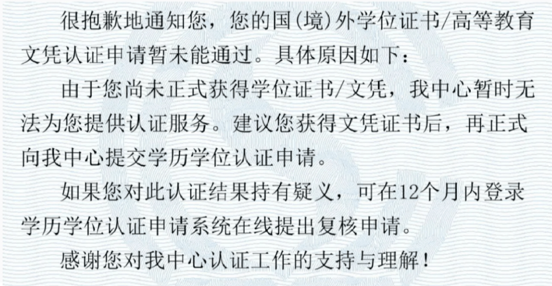 警惕教育部官宣明年起澳洲留学生学历将不予认证