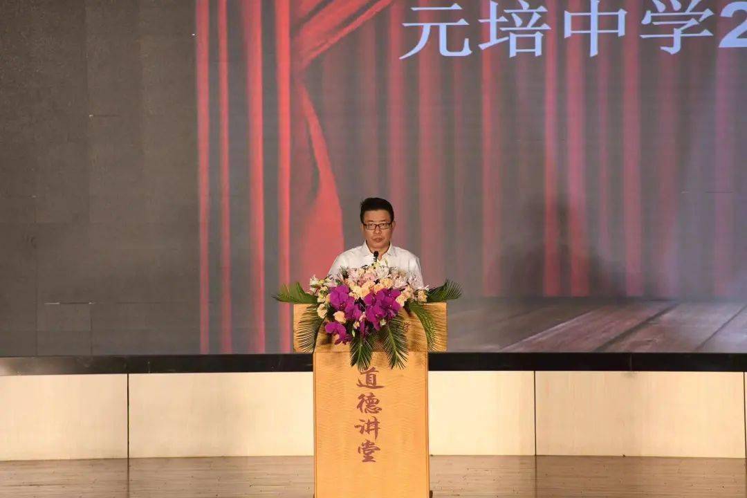 红传育人云程发轫培风图南记元培中学本部2022届初三毕业典礼