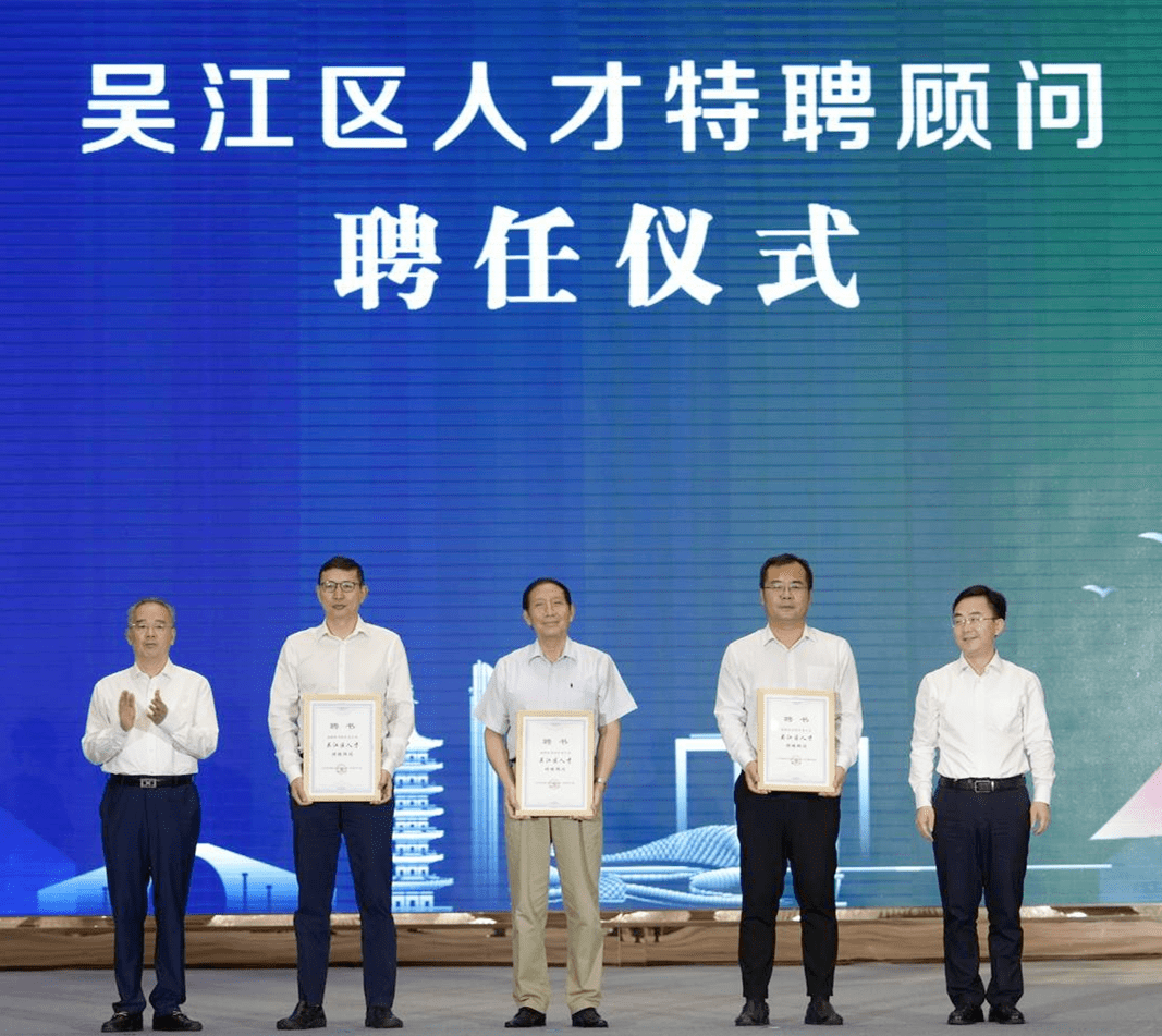 2022年吴江国际精英创新创业洽谈会开幕,让人才在诗画江南成长成就精