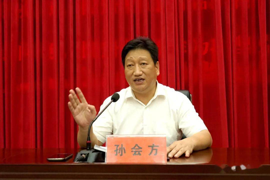 孙会方要求,各科室,各部门要以"能力作风建设年"活动为契机,以"三抓三
