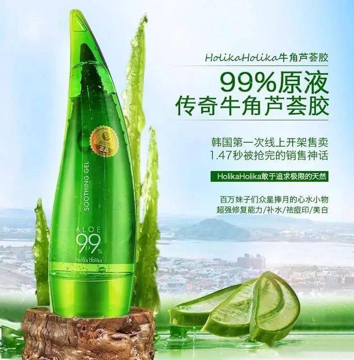 韩国holika惑丽客99%天然芦荟胶,自用三年强烈推荐!_皮肤_肌肤_成分