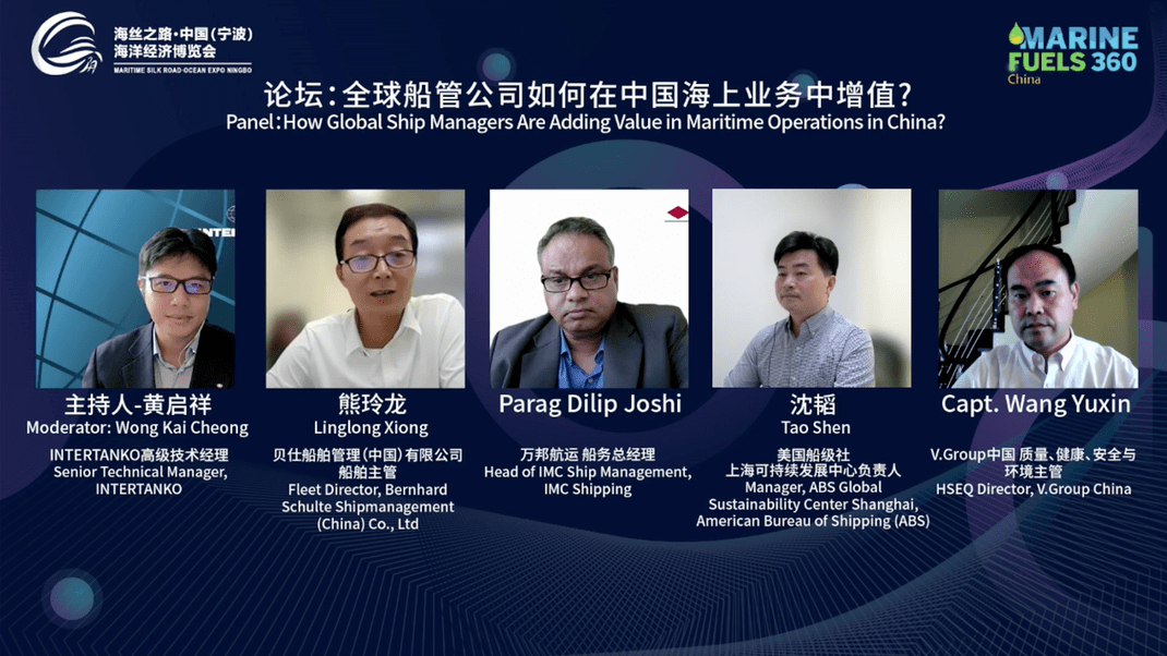 在船用燃料360中国大会上,海内外近20位行业专家和决策发言人以直播