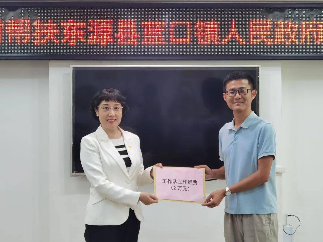 蓝口镇_帮扶_市总工会