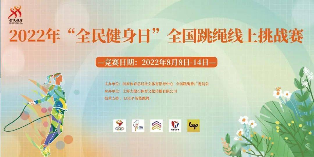 为贯彻落实《全民健身计划(2021—2025年"健康中国2030"规划