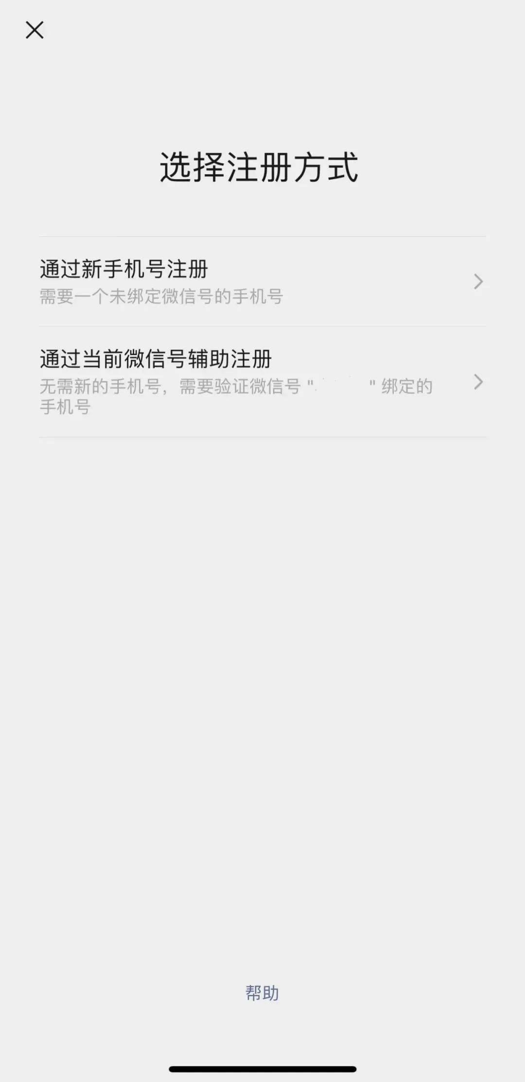 注册一下轻助手要多久才能注销