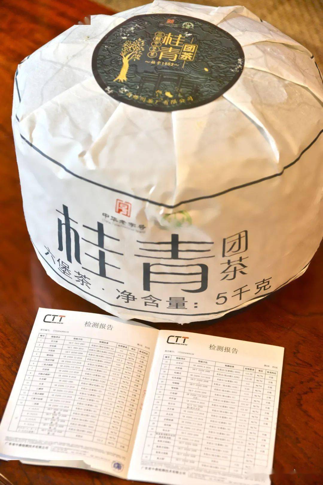 高端三鹤茶|桂青团茶品鉴评测_六堡_滋味_传奇