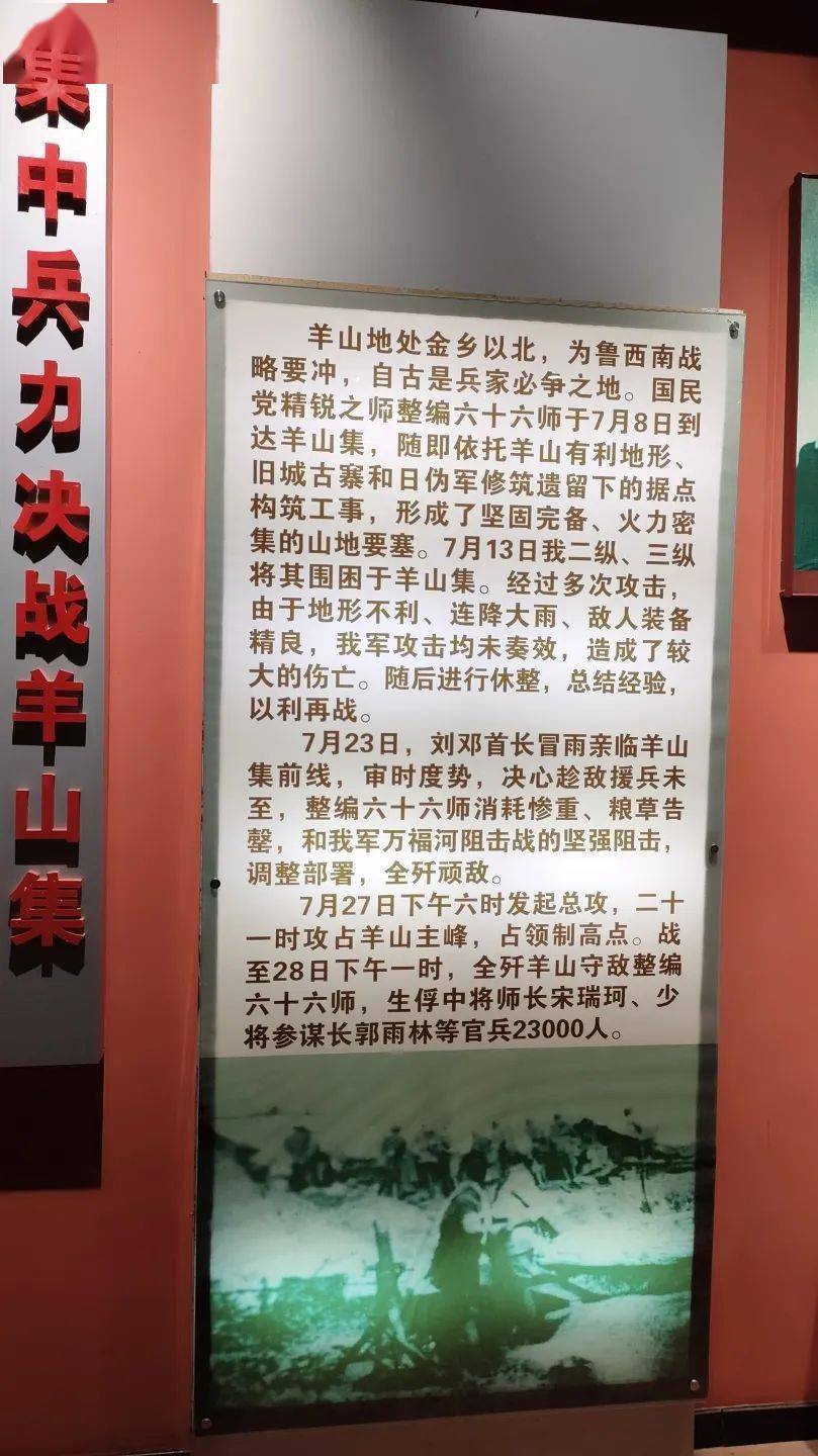 【海气|三下乡】海大学子循迹鲁西南战役_实践_羊山战役_红色