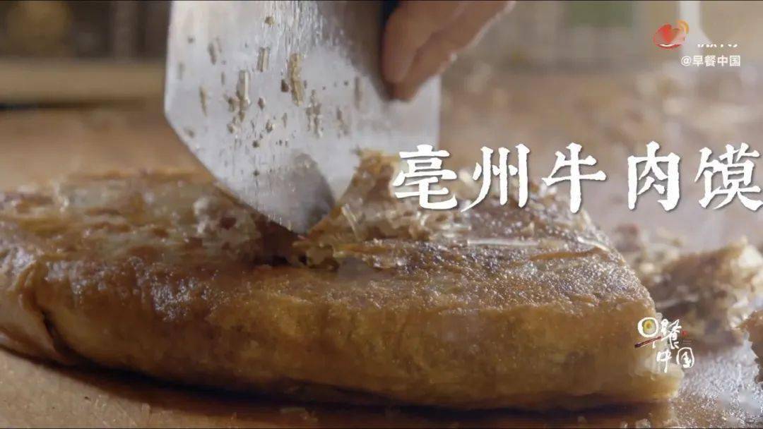 应该都是你喜欢的口味牛肉馍,烧饼,嘛糊(sà)汤吃我们亳州地道的小吃