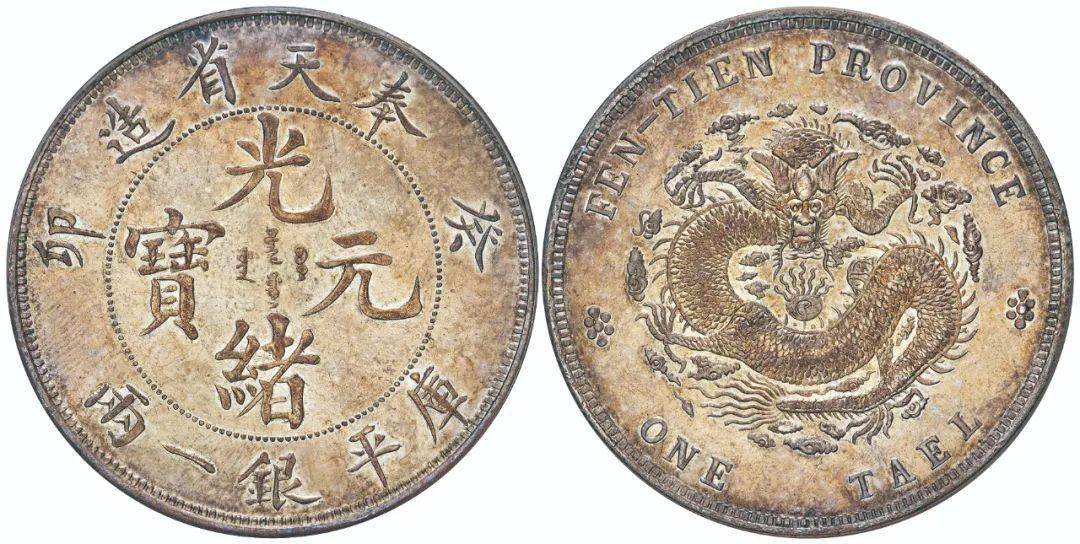 民国币王—民国十六年张作霖戎装像伍拾圆金币样币(pcgs sp64,是