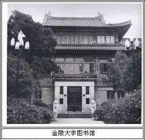 森林系和金陵大学(创建于1910年)森林系,1952年合并组建的南京林学院