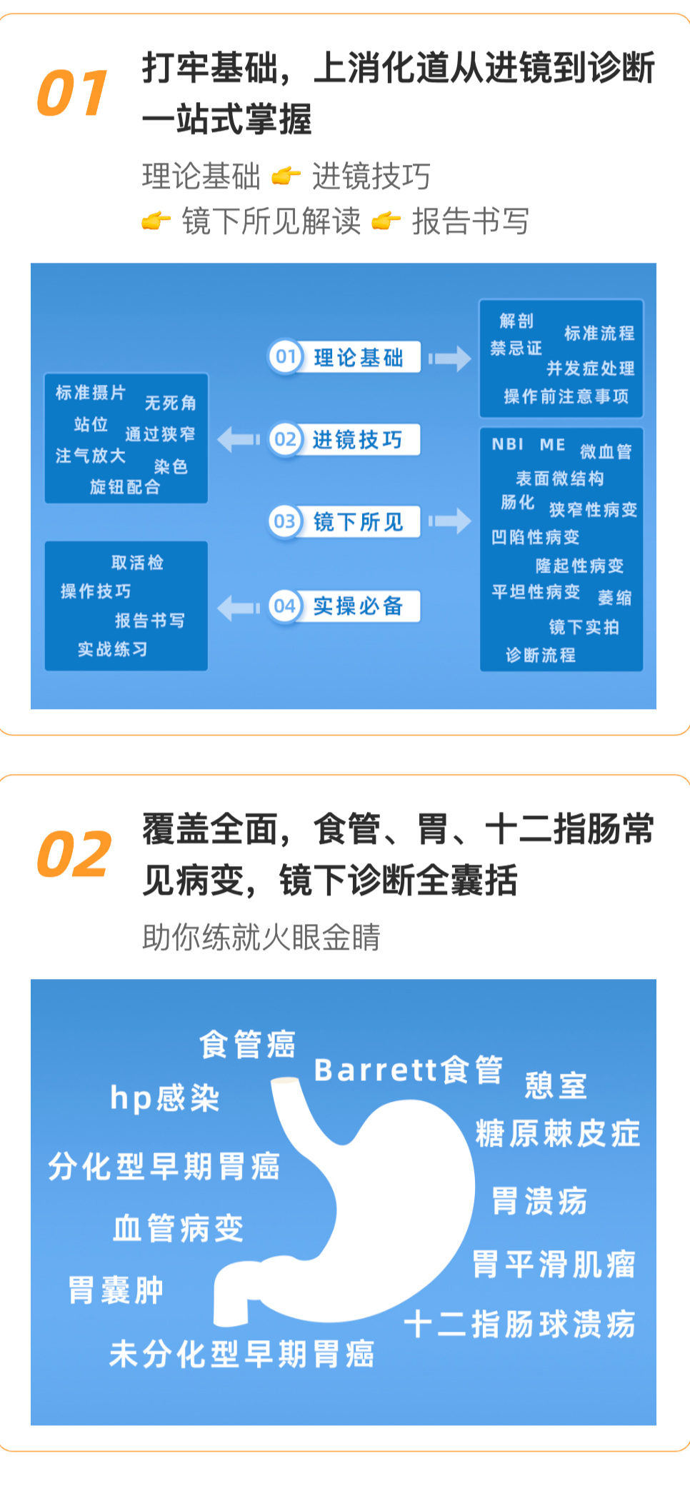 胃镜总进不去咽部这些要点需掌握