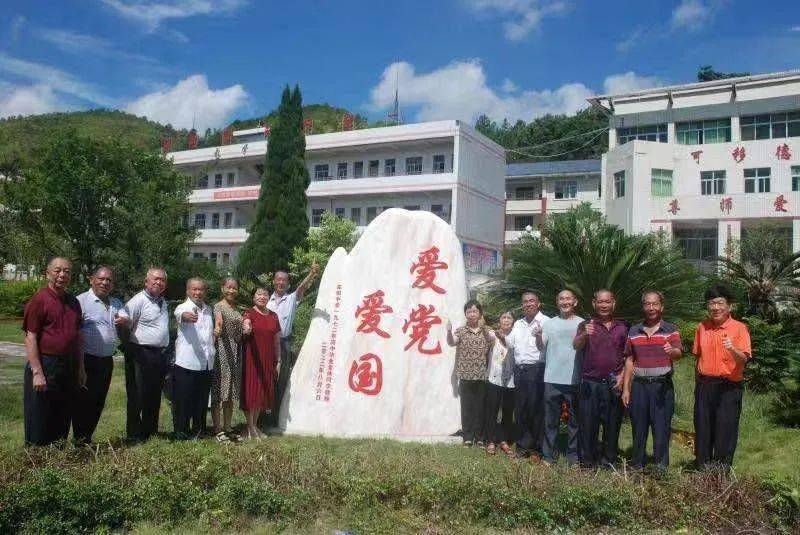 车田中学七二届同学五十周年会给母校捐赠石座揭幕仪式_教育_发展