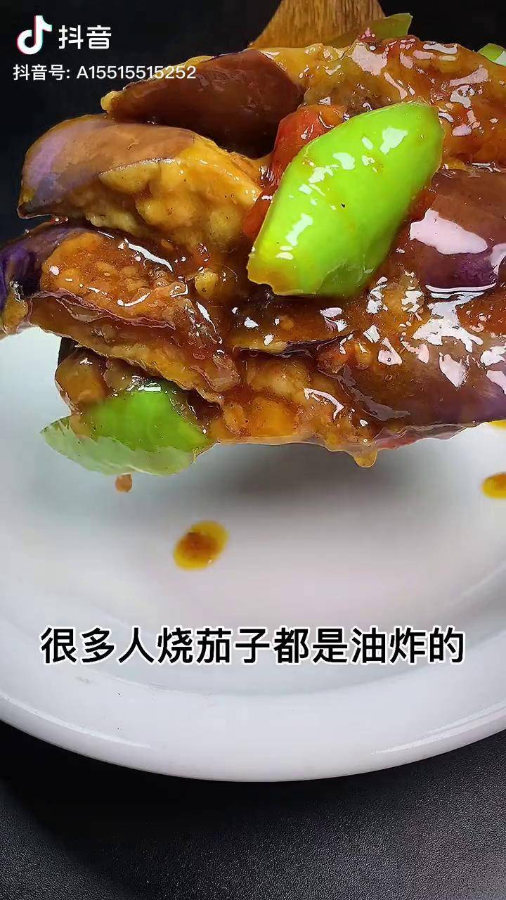 红烧茄子抖音美食创作人下饭菜大厨叫你不用油炸红烧茄子好吃下饭简单